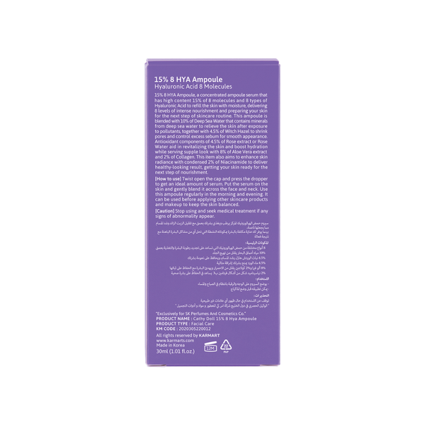 Cathy Doll 15% 8 HYA Ampoule 30ml