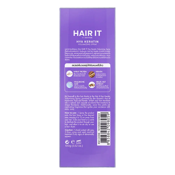 بخاخ Hair It Hya Keratin لزيادة كثافة الشعر بالكيراتين وحمض الهيالورونيك، 100 جم