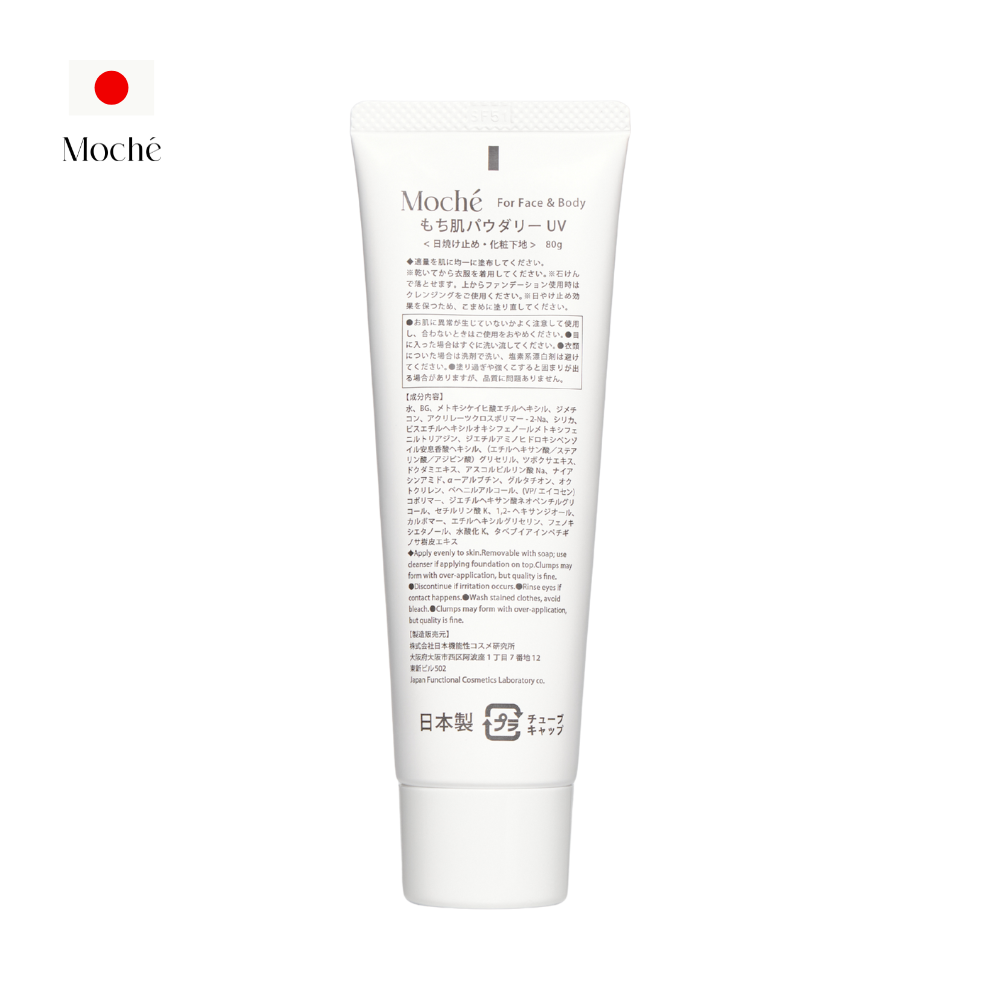 Moché Mochi Smooth & Powdery UV Shield SPF50+ PA++++ 80g