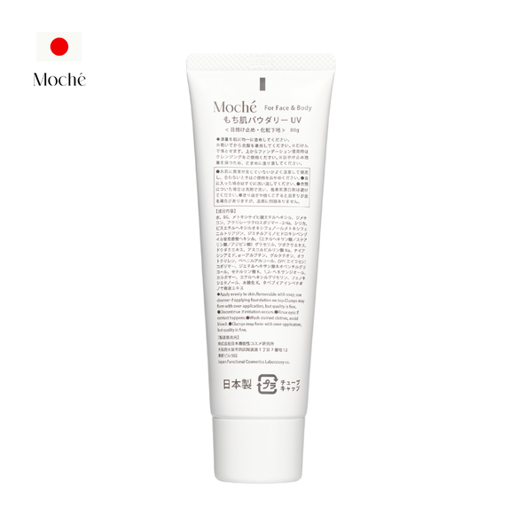 Moché Mochi Smooth & Powdery UV Shield SPF50+ PA++++ 80g